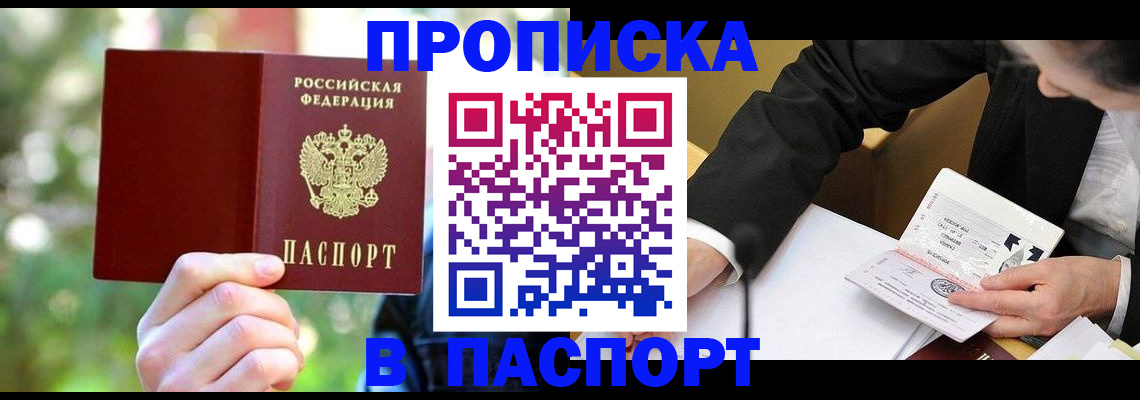 миграционный учет в Балаково