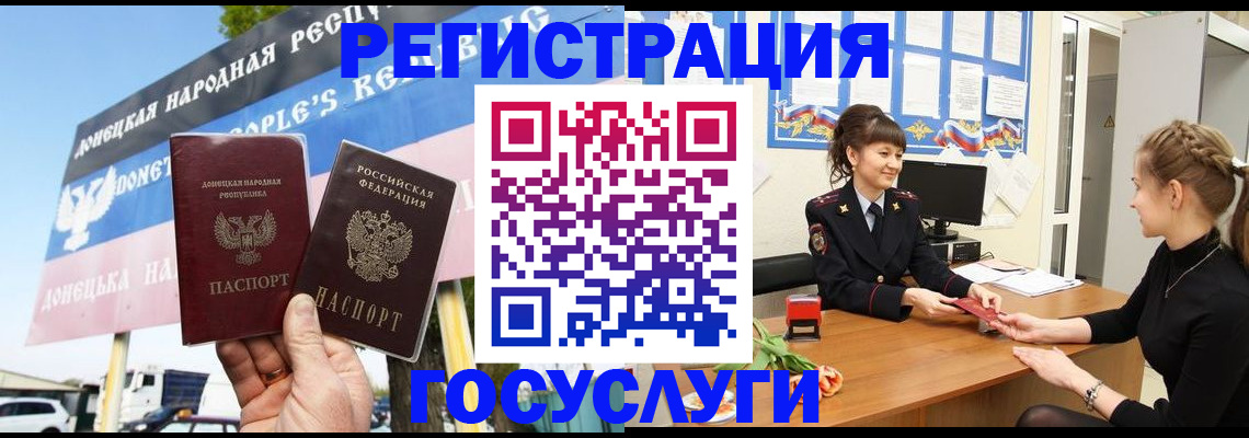 временная регистрация для школы в Балаково