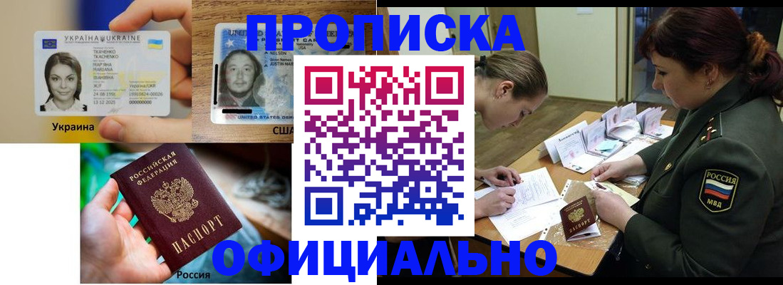 временная регистрация поиск в Балаково